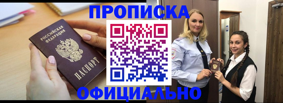 прописка иностранных граждан в Псковской области