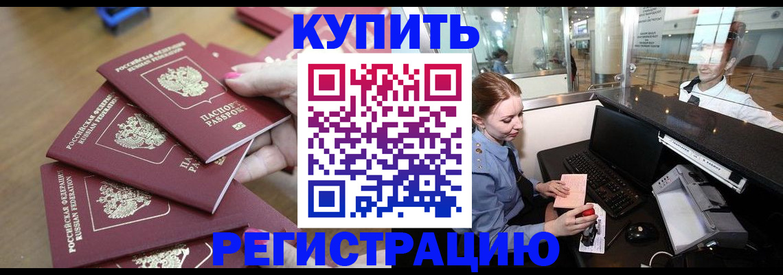 временная регистрация 2025 в Псковской области