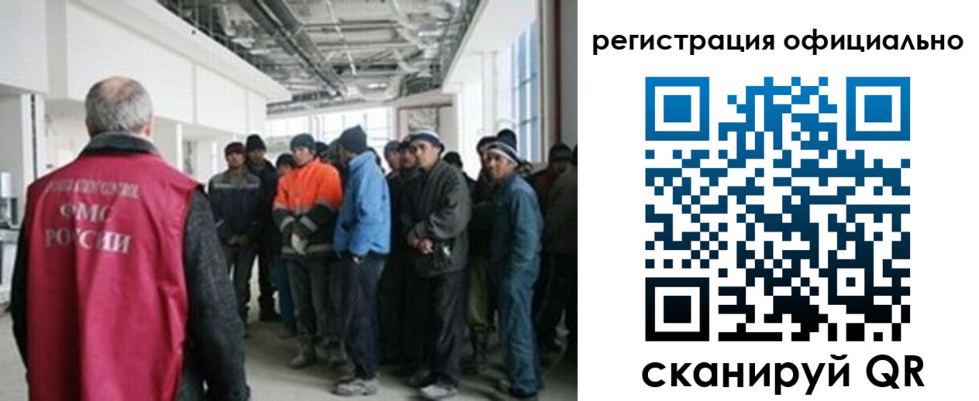 прописка для работы в Псковской области