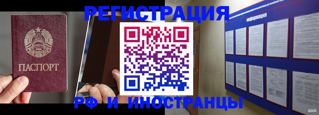 миграционный учет в Псковской области