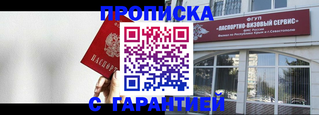прописка ребенка в Псковской области