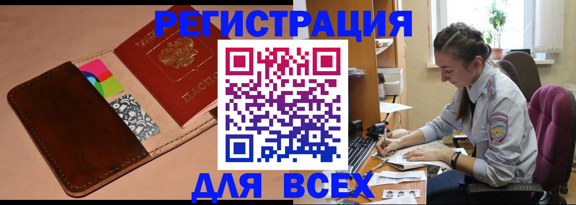 временная прописка в Псковской области
