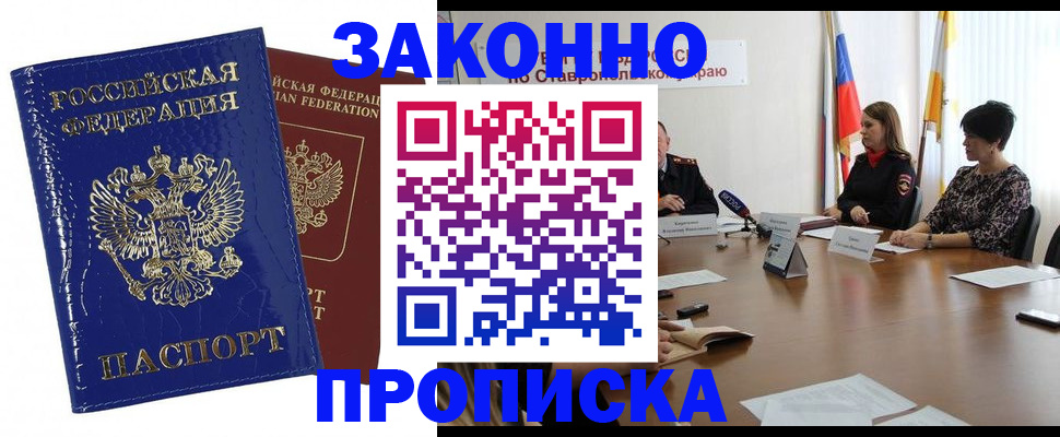 временная регистрация для всех в Псковской области