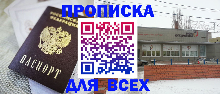 временная регистрация для школы в Псковской области