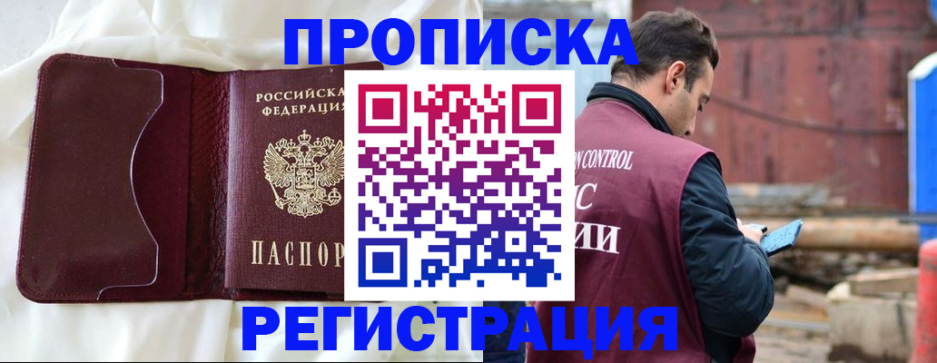 найти адрес прописки в Псковской области