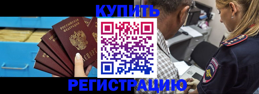 прописка для военкомата в Псковской области