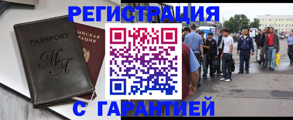 временная регистрация собственник в Псковской области