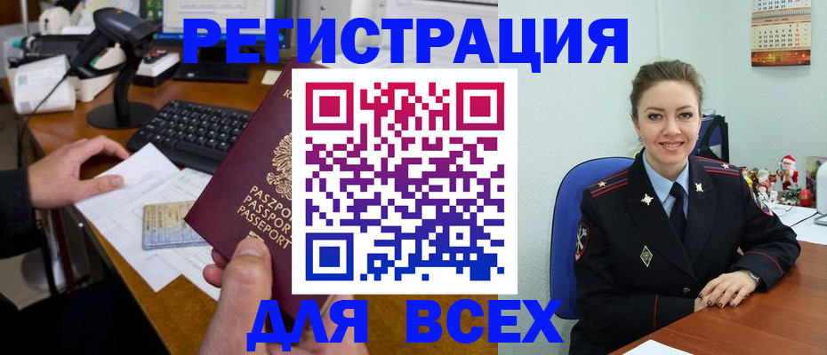 временная регистрация 2025 в Псковской области