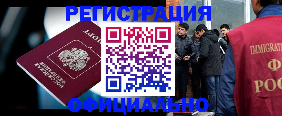 временная прописка в Псковской области