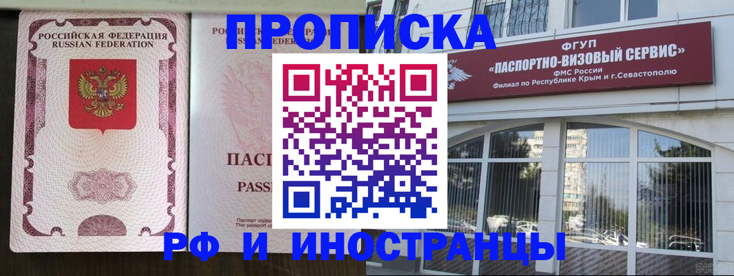 временная регистрация госуслуги в Псковской области
