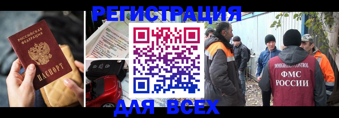 прописка для военкомата в Псковской области