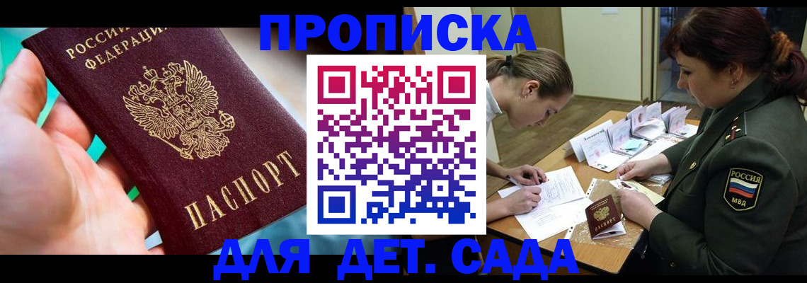 временная регистрация для всех в Псковской области